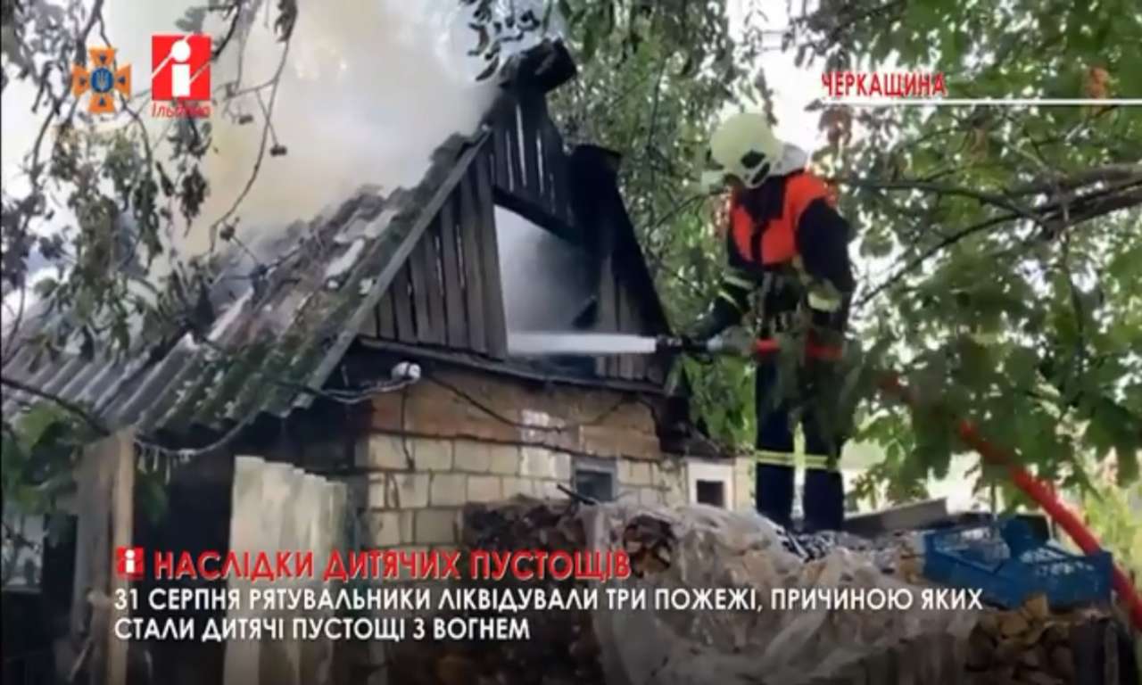 Три пожежі сталися на Черкащині в останній день літа (ВІДЕО)
